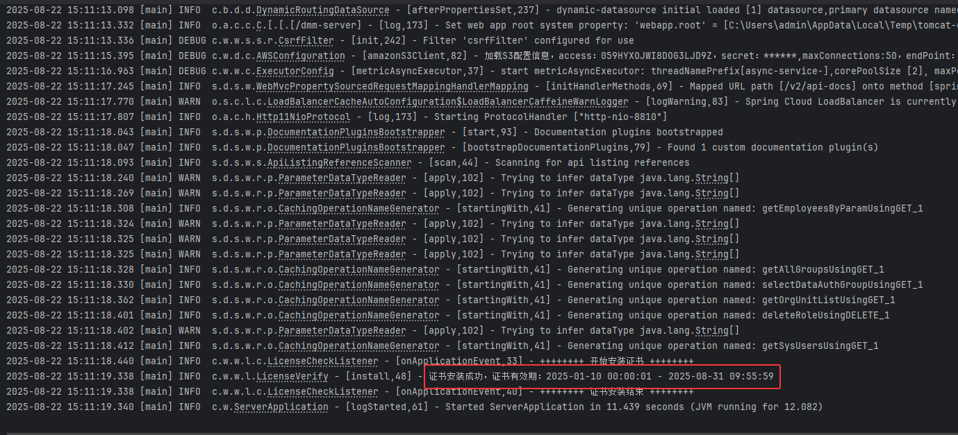 image-20250822151319693