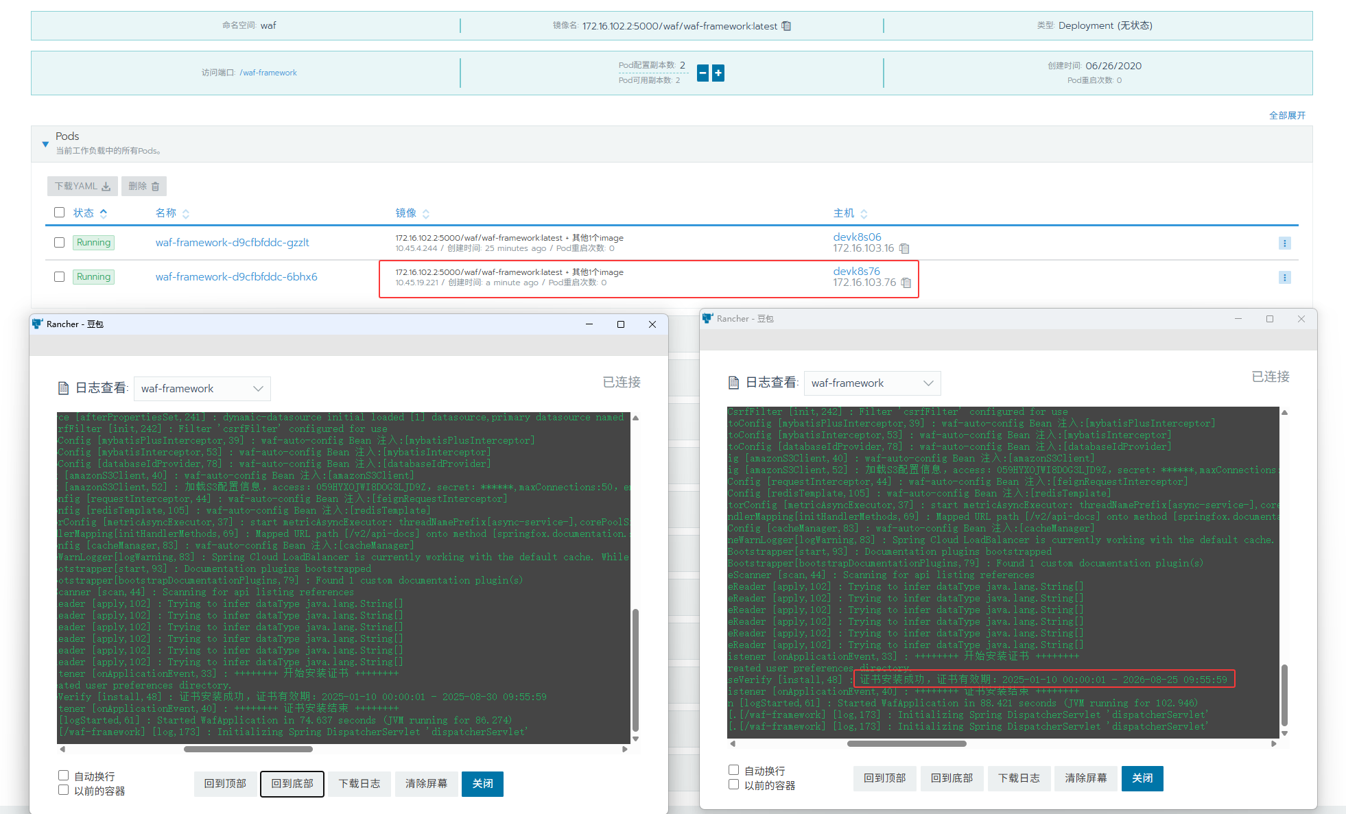 image-20250825094754830